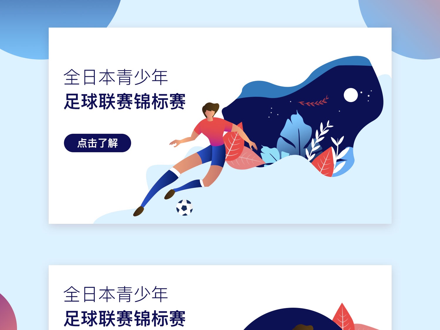 的变化