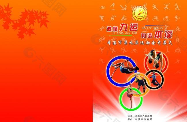 外的精准投